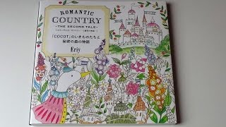 Romantic Country The Second Tale Eriy Malbuch für Erwachsene Buchvorstellung Flip Through [upl. by Nnyluqcaj]