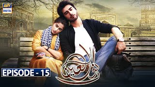 Noor Ul Ain Episode 15  19th May 2018  ARY Digital Subtitle Eng [upl. by Arbas]