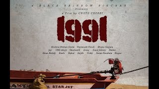 1991 Official Trailer [upl. by Sadonia]