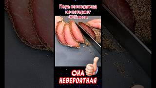 Настоящая Полендвица домашняя👍Вяленое мясо в домашних условиях [upl. by Esiole]