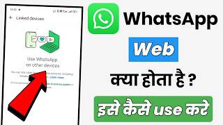 How to Use WhatsApp Web  What is WhatsApp Web  WhatsApp Web  Pz Tech [upl. by Ramedlab]