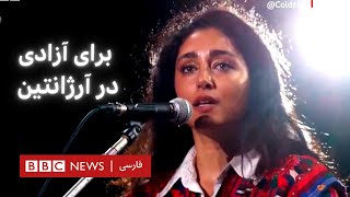 گلشیفته آهنگ «برای» را با گروه کلدپلی در آرژانتین اجرا کرد [upl. by Rhoades]