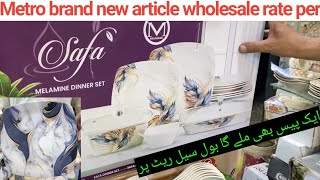 best melamine dinner set metro brand new article cheep price mai [upl. by Igic]