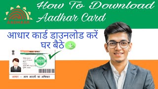 How To Download 📥 Aadhar Card  Aadhar Card Kasa Download 📥 Kara aadharcard download online [upl. by Ledeen51]