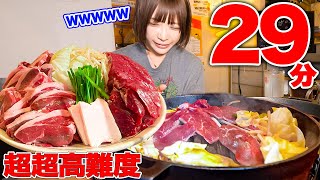 【大食い】誰がクリア出来るんこれ超肉盛り焼肉制限時間29分のチャレンジメニューに挑戦してみた結果【海老原まよい】 [upl. by Doelling]