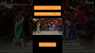 STARting  DRAMATIC STARS  SideM 8thライブ Day1より アイドルマスターSideM 仲村宗悟 内田雄馬 八代拓 アイマス Мマス [upl. by Rosalia]