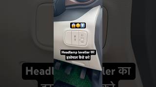 How to use headlamp leveller in car 🔥 [upl. by Negah]