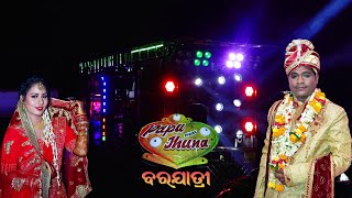 Papu weds Jhuna  Odia Barajatri Nachha 2023 [upl. by Rawde]