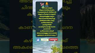 Motivational quotes Malayalam motivation Buddha quotes Relax and Smile [upl. by Oneladgam]