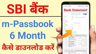 SBI mPassbook kaise download kare online  Yono sbi statement download online 2023  sbi statement [upl. by Argyle]