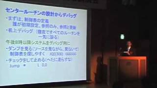 京都大学2008年度最終講義 金澤 正憲（学術情報メディアセンター 教授）2009年3月28日 [upl. by Aziul]