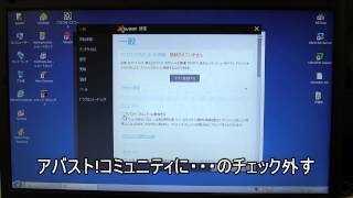 Avastのインストールと初期設定（不要なチェック外し） [upl. by Sitoeht]