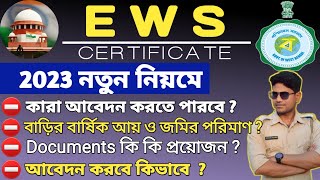 EWS certificate apply online new process 2023 in West bengal  EWS application criteria documents [upl. by Demott]