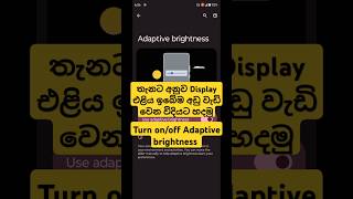 How to turn onoff adaptive brightness  auto brightness android [upl. by Aimas]