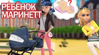 Леди Баг  Хлоя распускает слухи о ребёнке Маринетт Miraculous Ladybug Speededit  Season 2 [upl. by Nash]