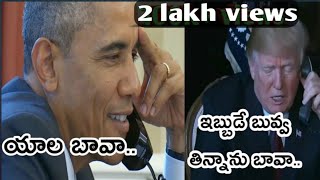 telugu funny dubbed  Anantapur Hasyam dubbing video [upl. by Amsed]