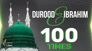 Durood e Ibrahim 💚  100 Times  Zikr ᴴᴰ  SOLVE ANY PROBLEM  Best Durood Sharif [upl. by Yrrah817]