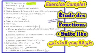 Étude des fonctions 2BAC PCSVT préparer au contrôle exercice [upl. by Belia]