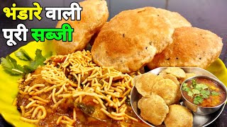 Bhandare Wali Aloo Ki Sabji Aur Puri Ka Raaz  Ek Baar Zarur Try Karein  Nm Ki Rasoi [upl. by Elvina]