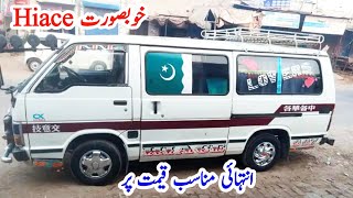 Toyota Hiace Down Model For Sale in Pakistan  Hiace Toyota  Hiace Van  Pakistan Motors [upl. by Bullough]