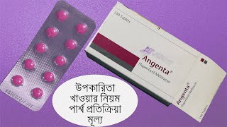 Angenta Tablet  Flupenthixol  Melitracen  Reviews  Details [upl. by Jerrie]