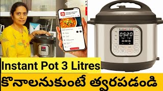 Instantpot 3 Litres Available Hurry up Limited Stock cooking Instant Pot trending kitchen [upl. by Dearman]