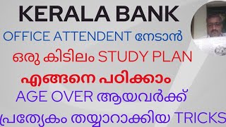 KERALA BANKOFFICE ATTENDENTSTUDY PLAN OA നേടാൻ കിടിലം Tricks [upl. by Aicekan]