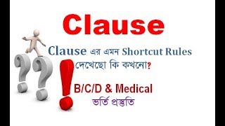 Clause I Noun Clause I Adjective Clause I Adverb Clause I Admission Tips I Rafique Sir [upl. by Jeffie749]