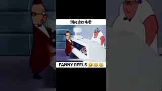 New funny video bakri ki kahani youtubevideo comedy youtubeshorts funny funnyshorts [upl. by Torrence936]