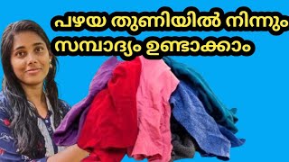 old clothes craft ideasbest out of wasteeasy craft ideaseasy hair bow makingsajitha vinod [upl. by Aikel]