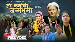 Oh Karnali Janma Bhumi  Laxmi Devkota  Bankala Sanjyal  Deuda Song Song 2024 [upl. by Aigroeg]