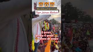 Tiger jairam mahato  2024 Election झारखंड tranding Shorts Virals jairammahato jharkhand [upl. by Atiner]