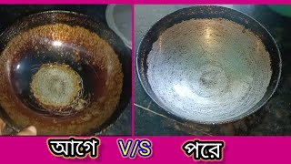 মাত্র দুই প্যাকেট Eno দিয়ে আমি কিভাবে ঘণ্টার কাজ মিনিটে সম্পূর্ণ করলাম।।deilyvlog [upl. by Lenwood]