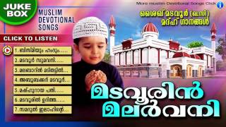 Madavoorin Malarvani  മടവൂരിൻ മലർവനി  Malayalam Madh Songs  Mappila Pattukal New [upl. by Emsmus]