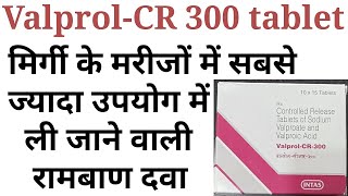 Valprol cr 300 tablet uses benifits precaution side effects in hindi [upl. by Russia427]