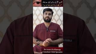 Viral Conjunctivitis  Easy treatment at home  Dr Awais Zia Khawaja conjunctivitis eyecare [upl. by Nedah]