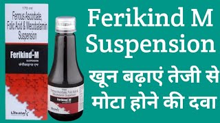 Ferikind M Suspension Uses  Ferikind M Syrup  Ferrous Ascorbate Folic Acid Mecobalamin  Dosage [upl. by Niak883]