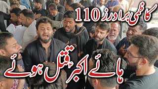 Kazmi Brothers 110 New Noha 2024  Haye Akbar Qatal Hue  Noha Ali Akbar As Muharram 1445 H  2024 [upl. by Acirahs]