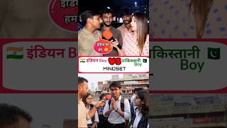 Indian Boy VS Pakistani Boy Reaction shorts india pakistan reaction । Beautiful India [upl. by Sapowith]