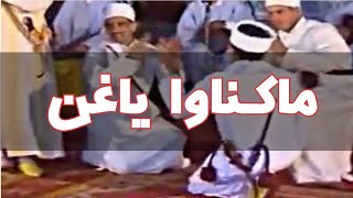 Lahsen Akhtab  Maknawa yaghen Video Clip  ماكناوا ياغن فيديو كليب [upl. by Rabkin16]