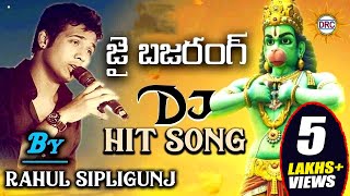 Jai Bajrang Special Dj Hit Song By Rahul Sipligunj  Disco Recording Company [upl. by Leksehc]