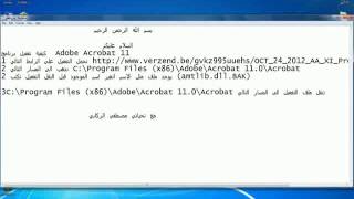 تفعيل برنامج Adobe Acrobat 11 [upl. by Malha]