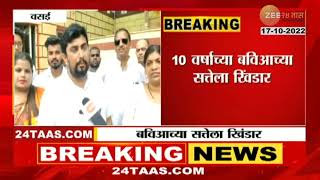 Maharashtra Gram Panchayat Elections  बहुजन विकास आघाडीला धक्का 11 पैकी 9 जागा ग्रामविकास समितीला [upl. by Enegue]