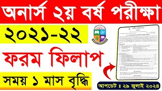 অনার্স ২য় বর্ষ ফরম ফিলাপ নিয়ম  Honours 2nd year formfillup 2024  How to Apply honours Fromfillup [upl. by Alicirp179]