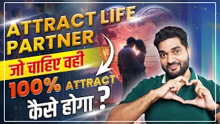 How To Manifest A Specific Person  Attract Your Soulmate Now Hindi [upl. by Kristo]