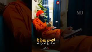 Sadhu Singing Christian Song shorts jesus christian christianmusic christmas youtubeshorts [upl. by Acinehs520]