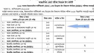 Hsc xm Routine 2018 [upl. by Nerine]