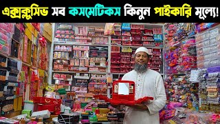 Cosmetic Wholesale Price in BD 2024  কসমেটিকস দাম ২০২৪  Cosmetic Shop in Dhaka Chowk Bazaar [upl. by Glori]