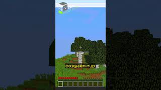 ЛАЙФХАК КАК ИГРАТЬ В МАЙНКРАФТ В БРАУЗЕРЕ minecraft minecraftshorts майнкрафт лайфхаки [upl. by Ahseim]