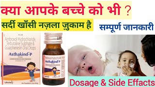 Asthakind p drop benefits amp side effects Dosagefull reviw [upl. by Teuton]